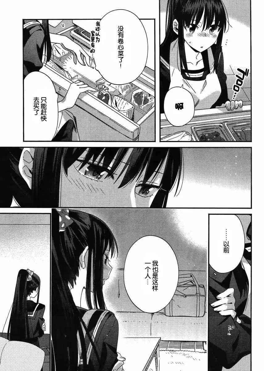 6.5话 第3页