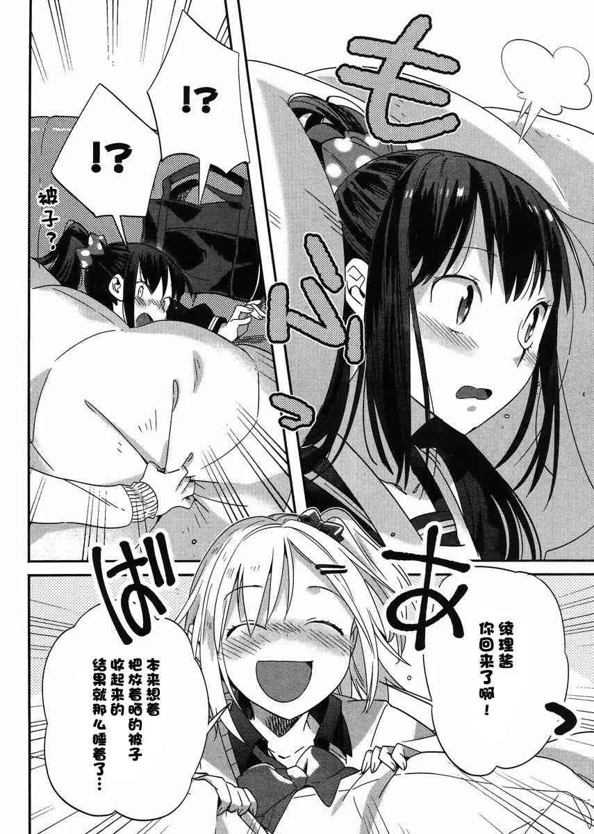 6.5话 第4页