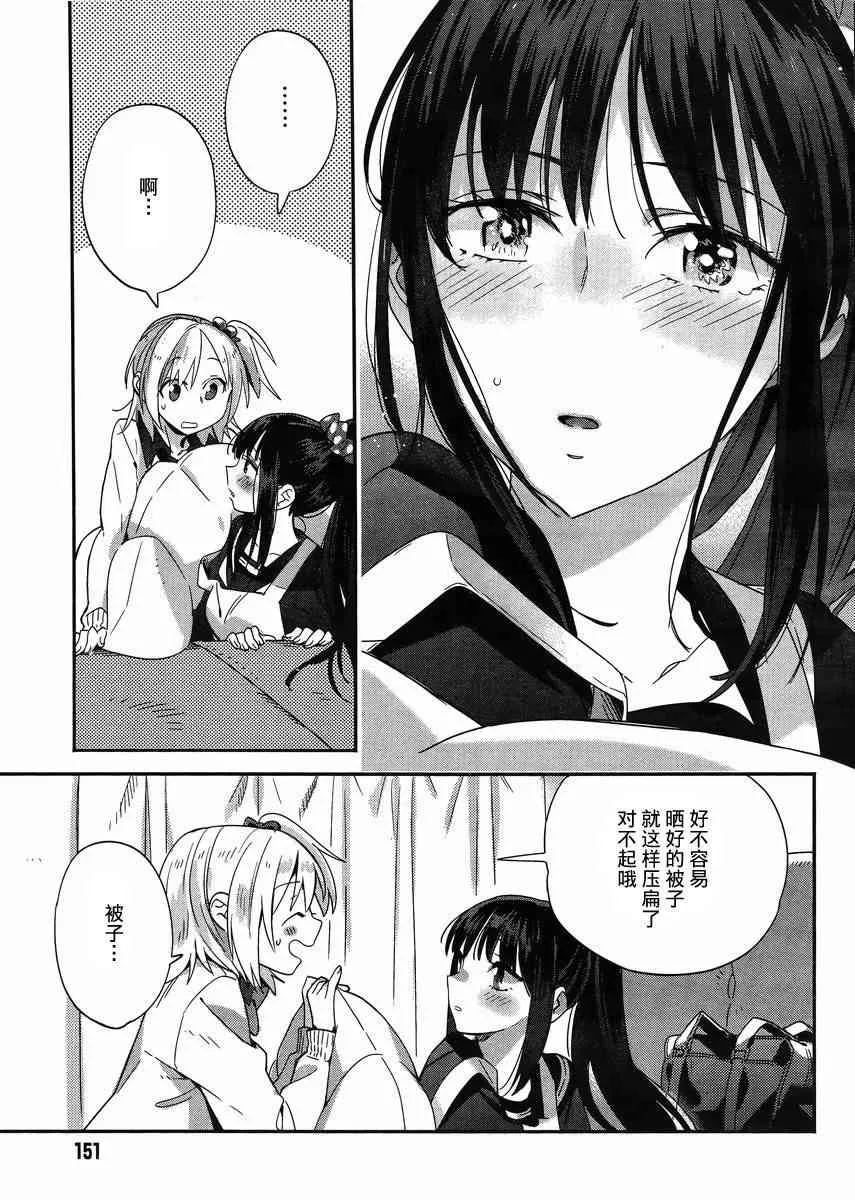 6.5话 第5页