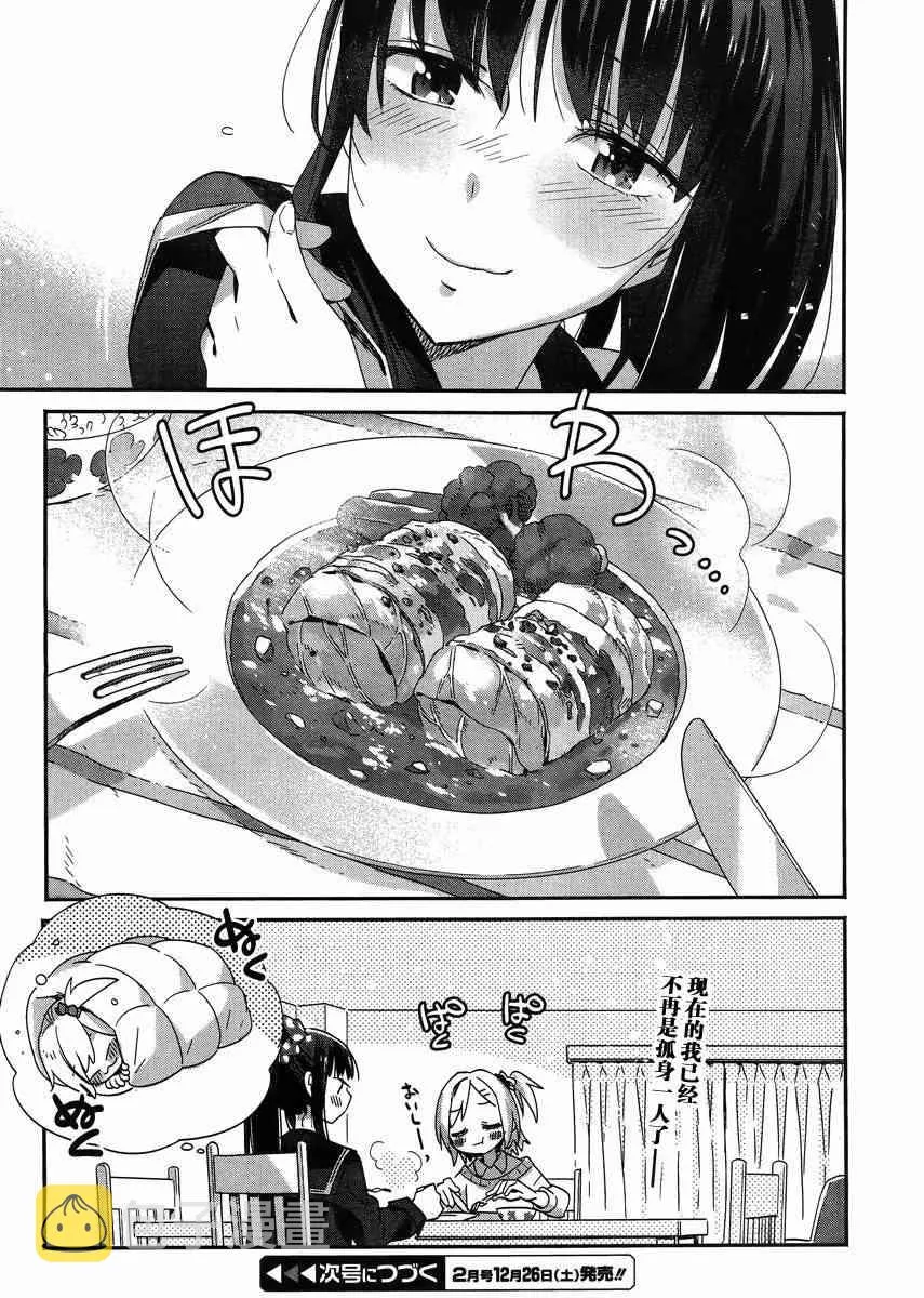 6.5话 第6页