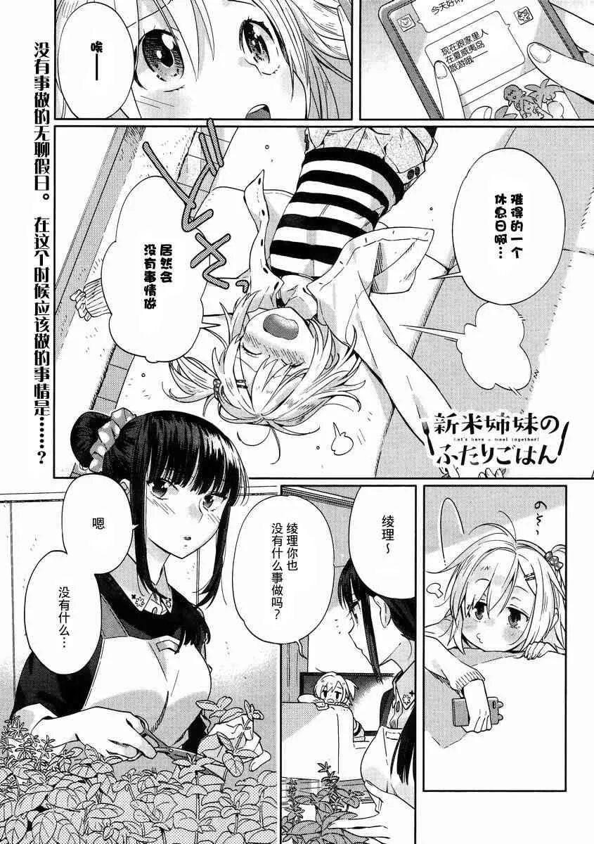 7话 第1页