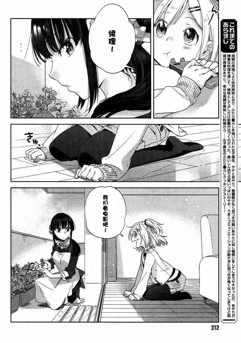 7话 第2页