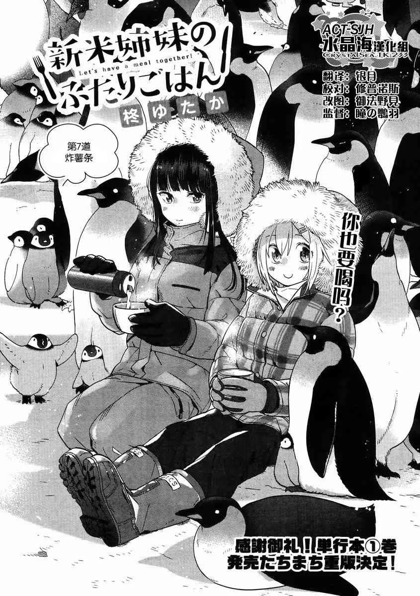 7话 第3页