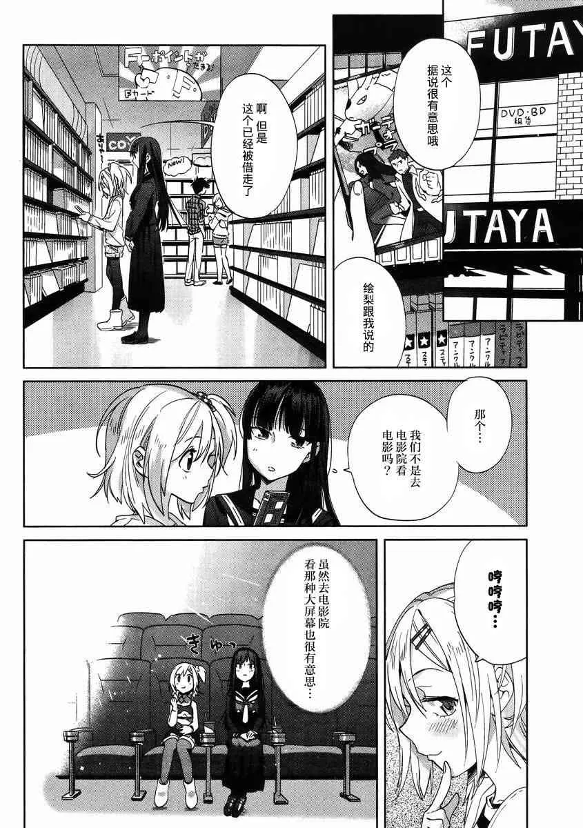 7话 第4页