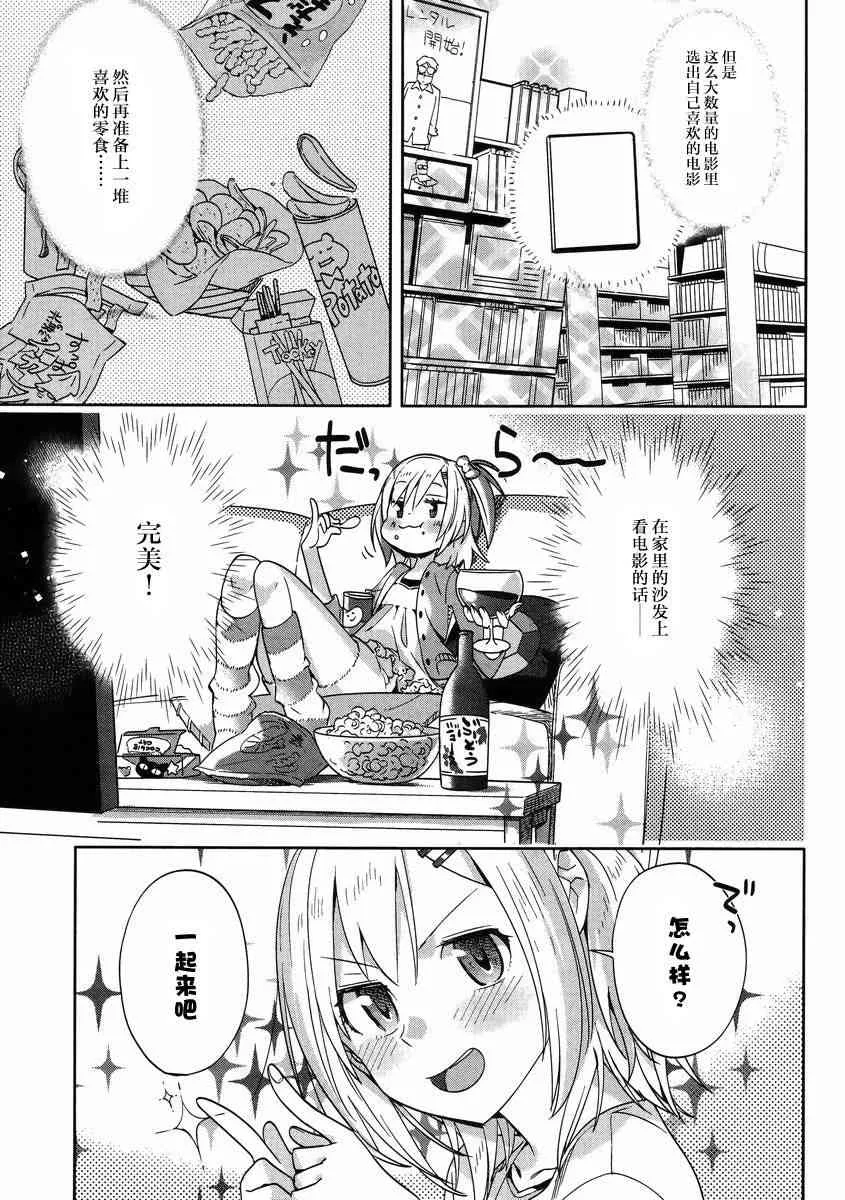 7话 第5页