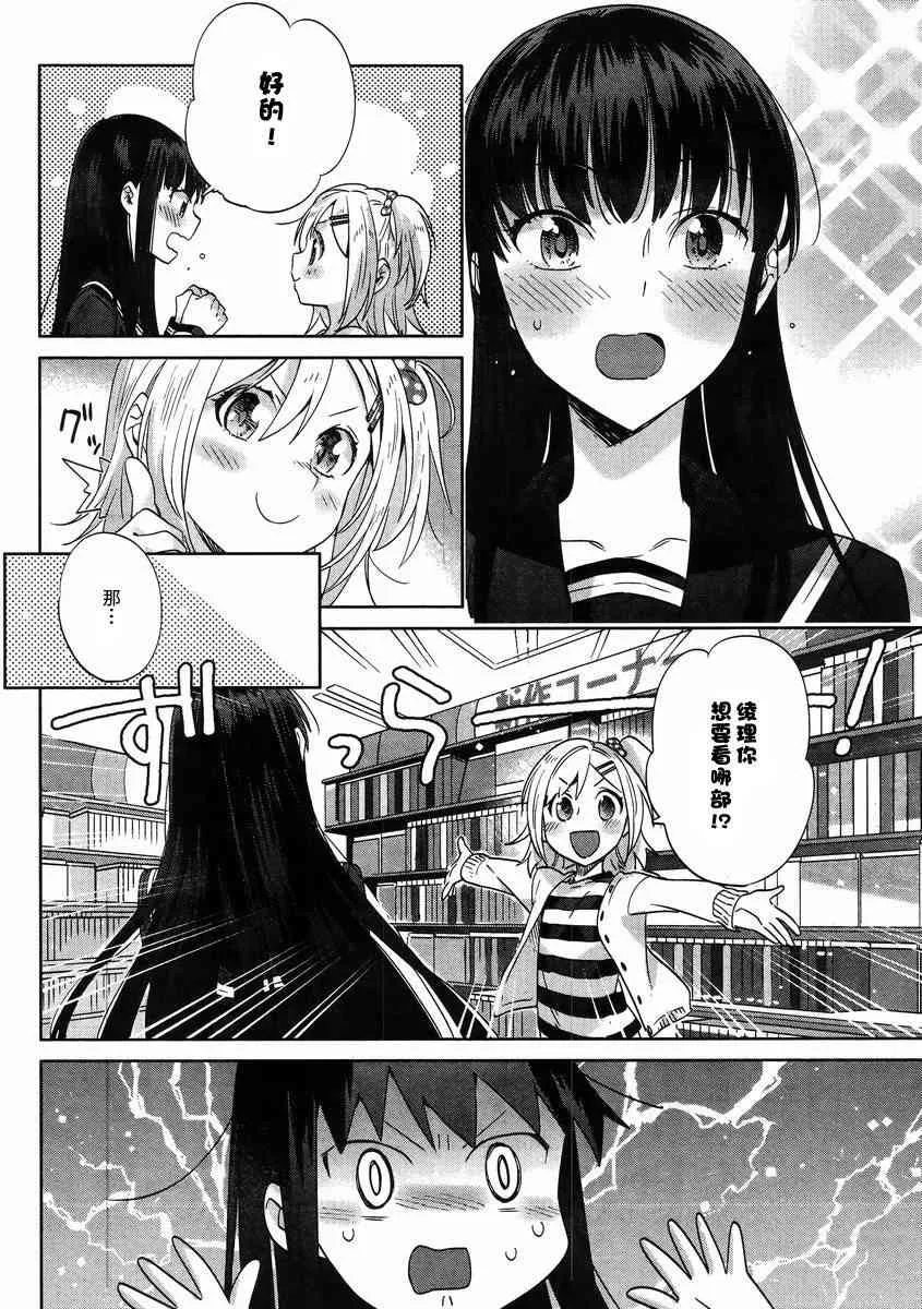7话 第6页