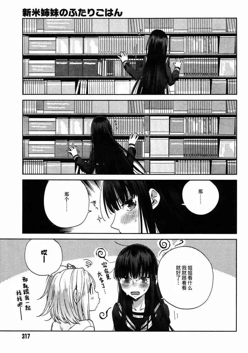 7话 第7页