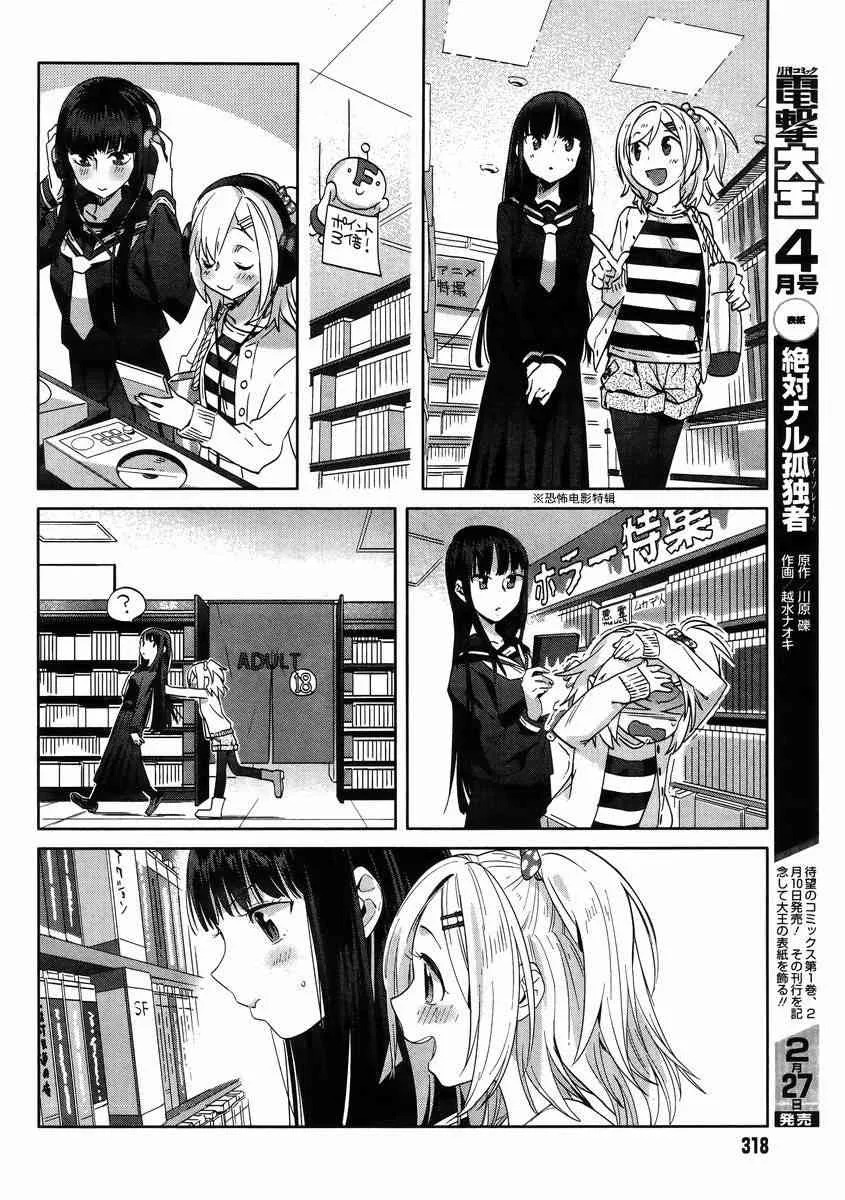 7话 第8页