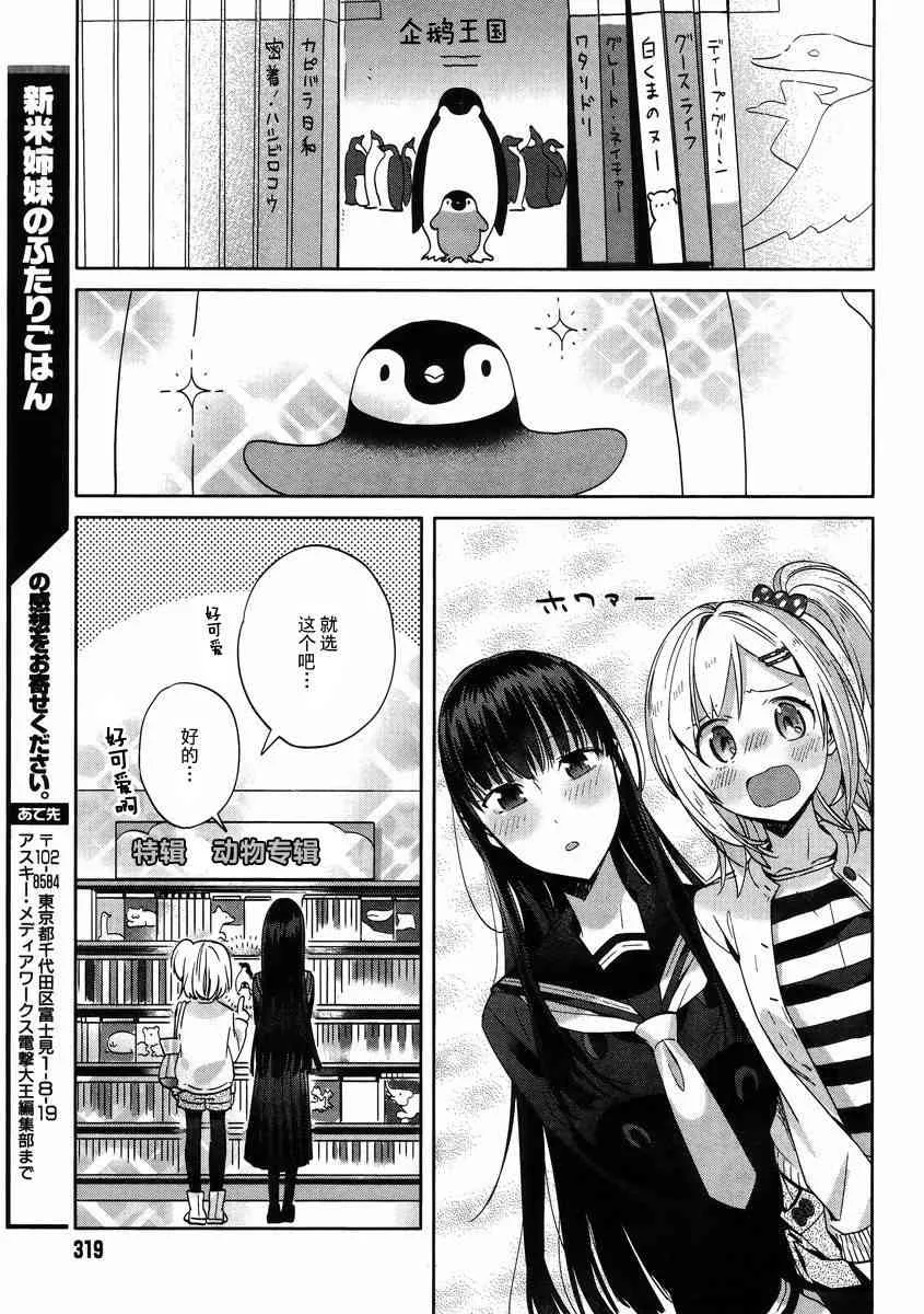 7话 第9页