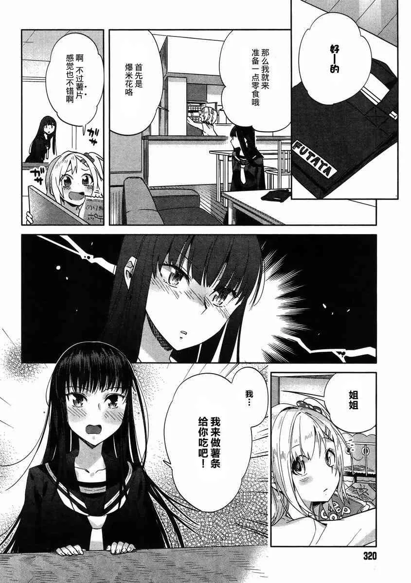 7话 第10页