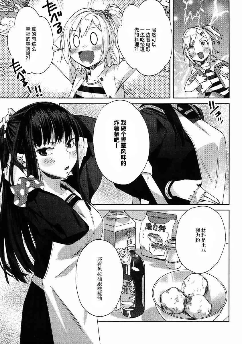7话 第11页