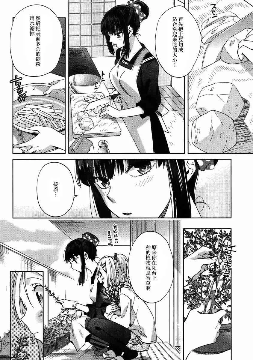 7话 第12页