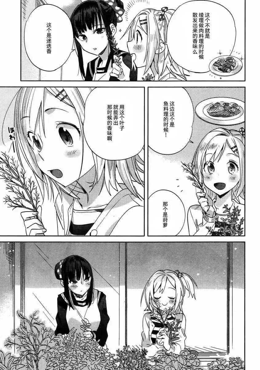 7话 第13页
