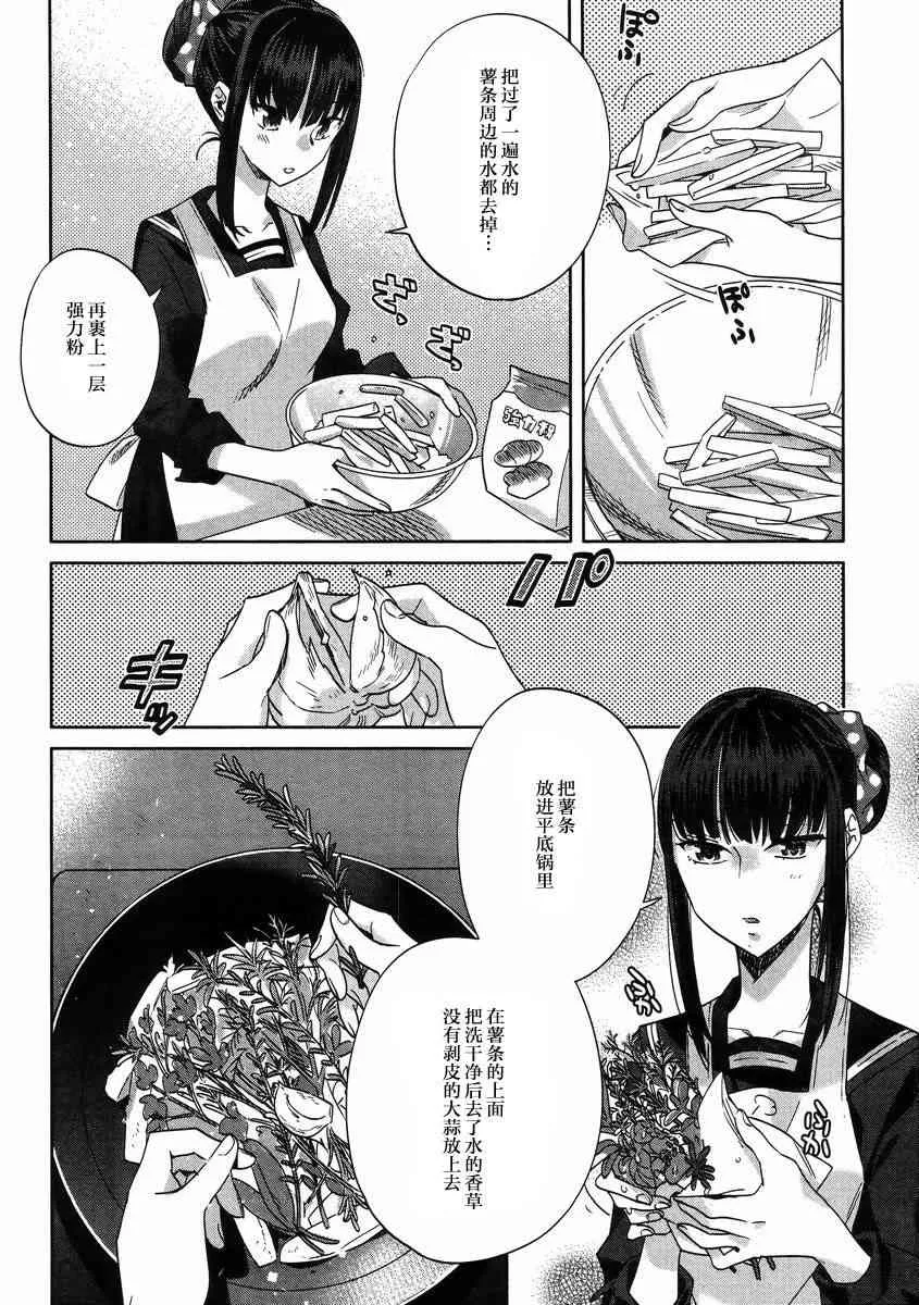 7话 第14页