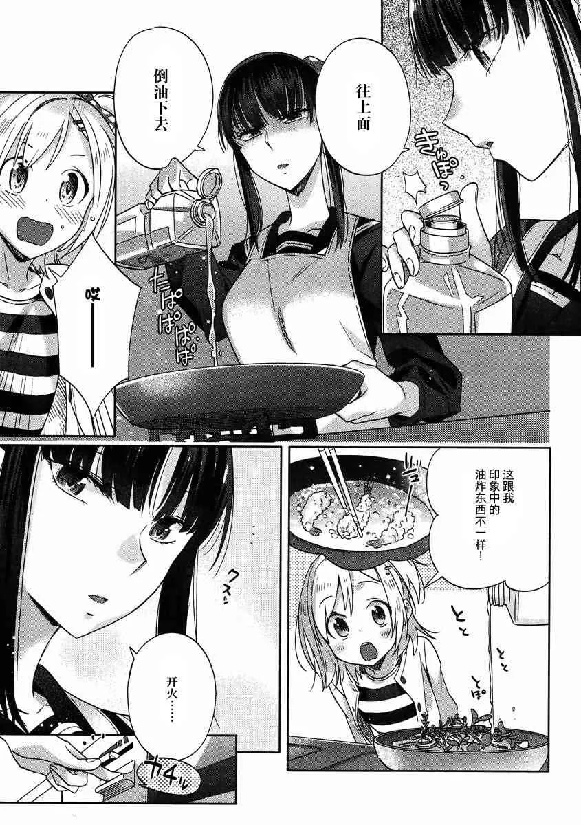 7话 第15页