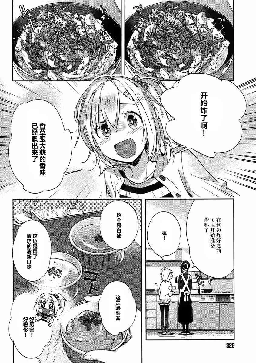 7话 第16页
