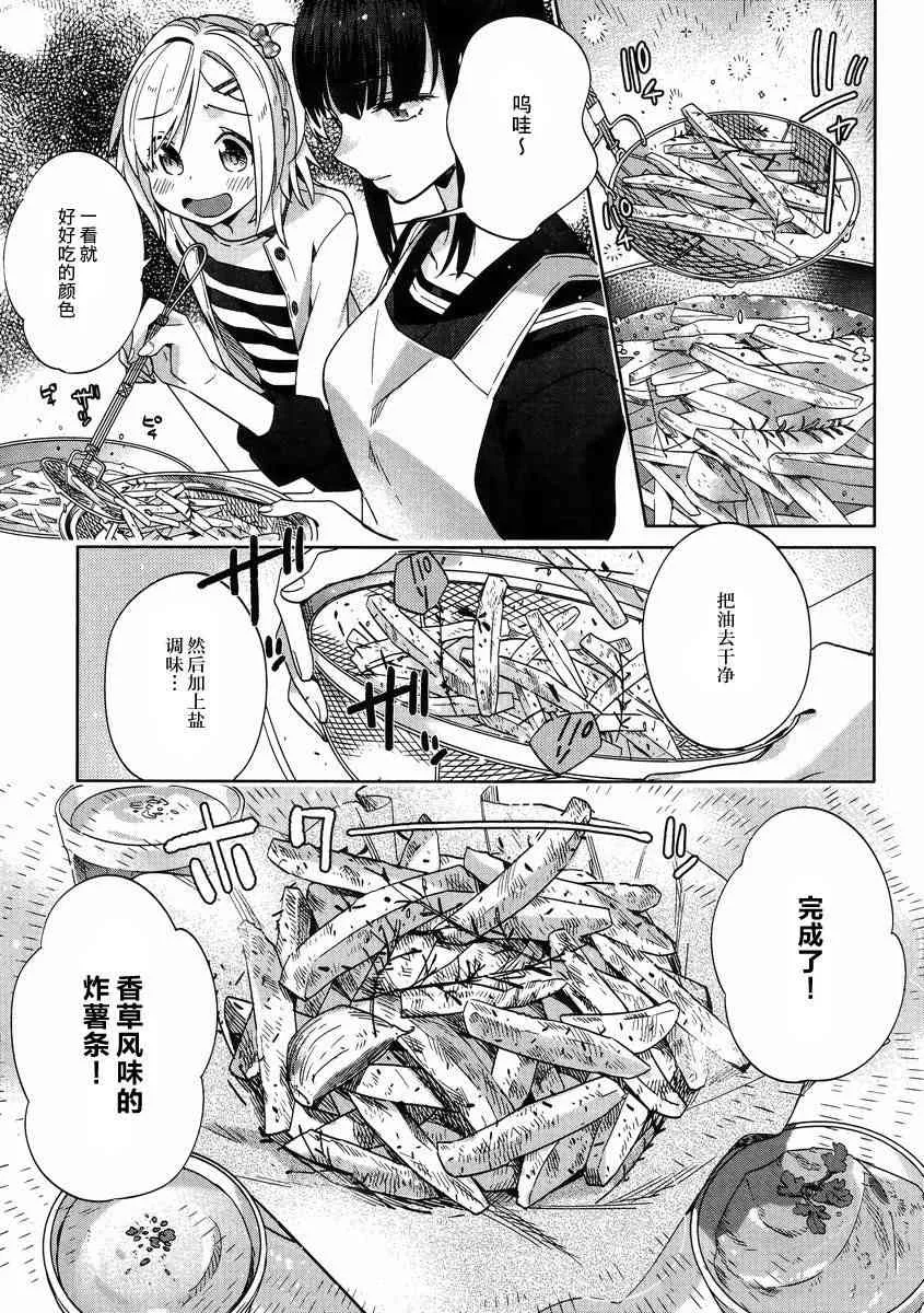 7话 第17页