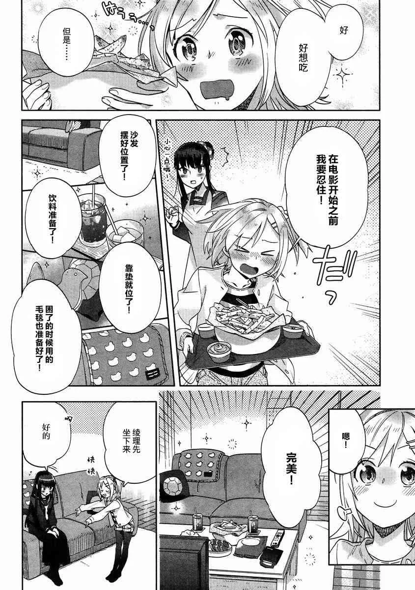 7话 第18页