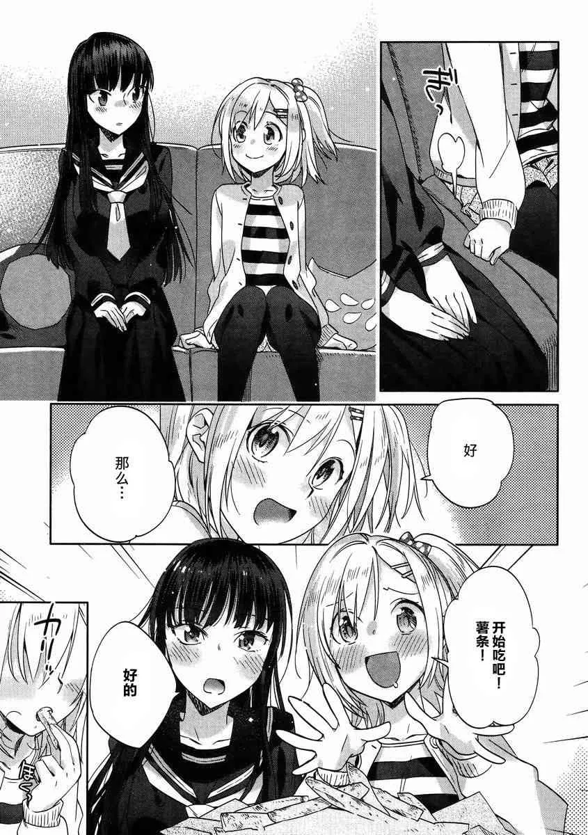 7话 第19页