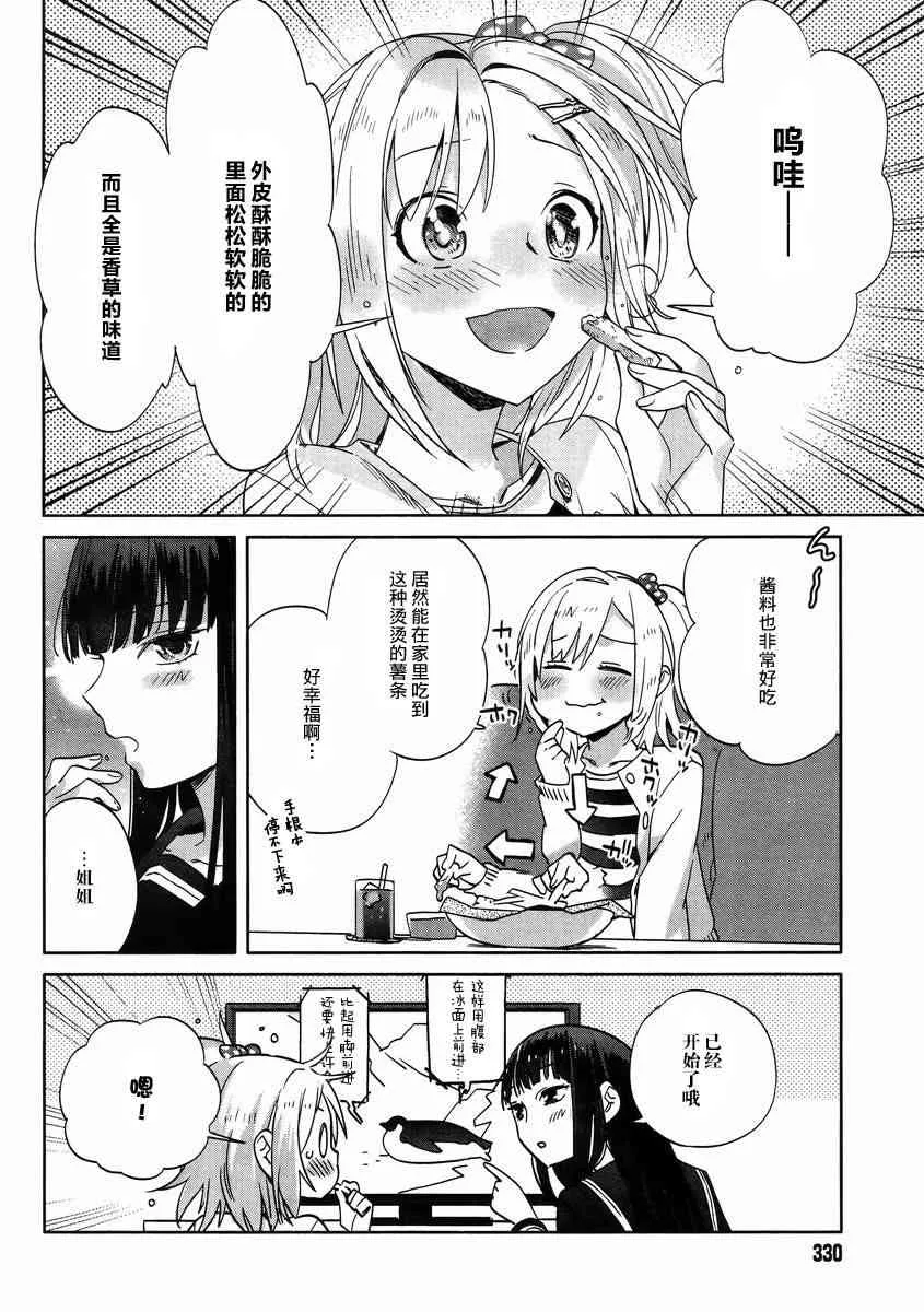7话 第20页