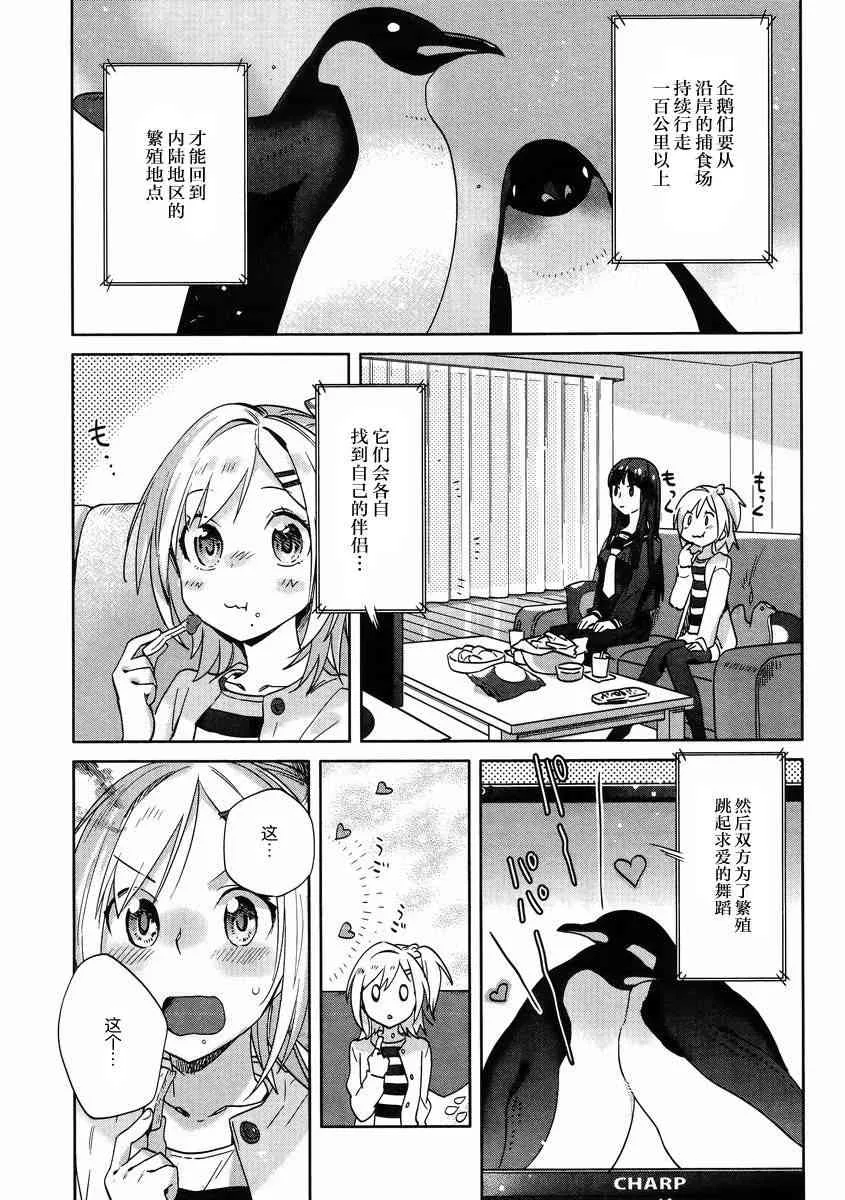 7话 第21页