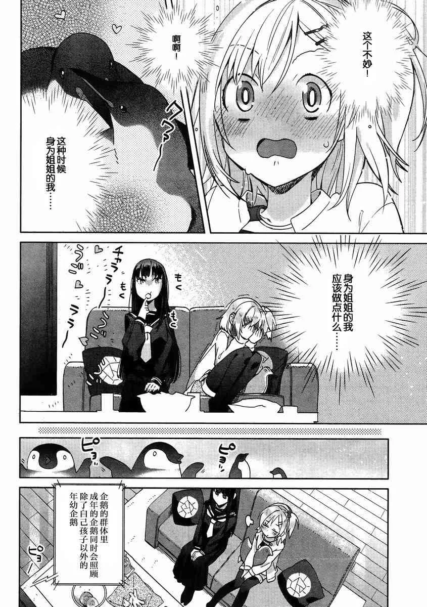 7话 第22页