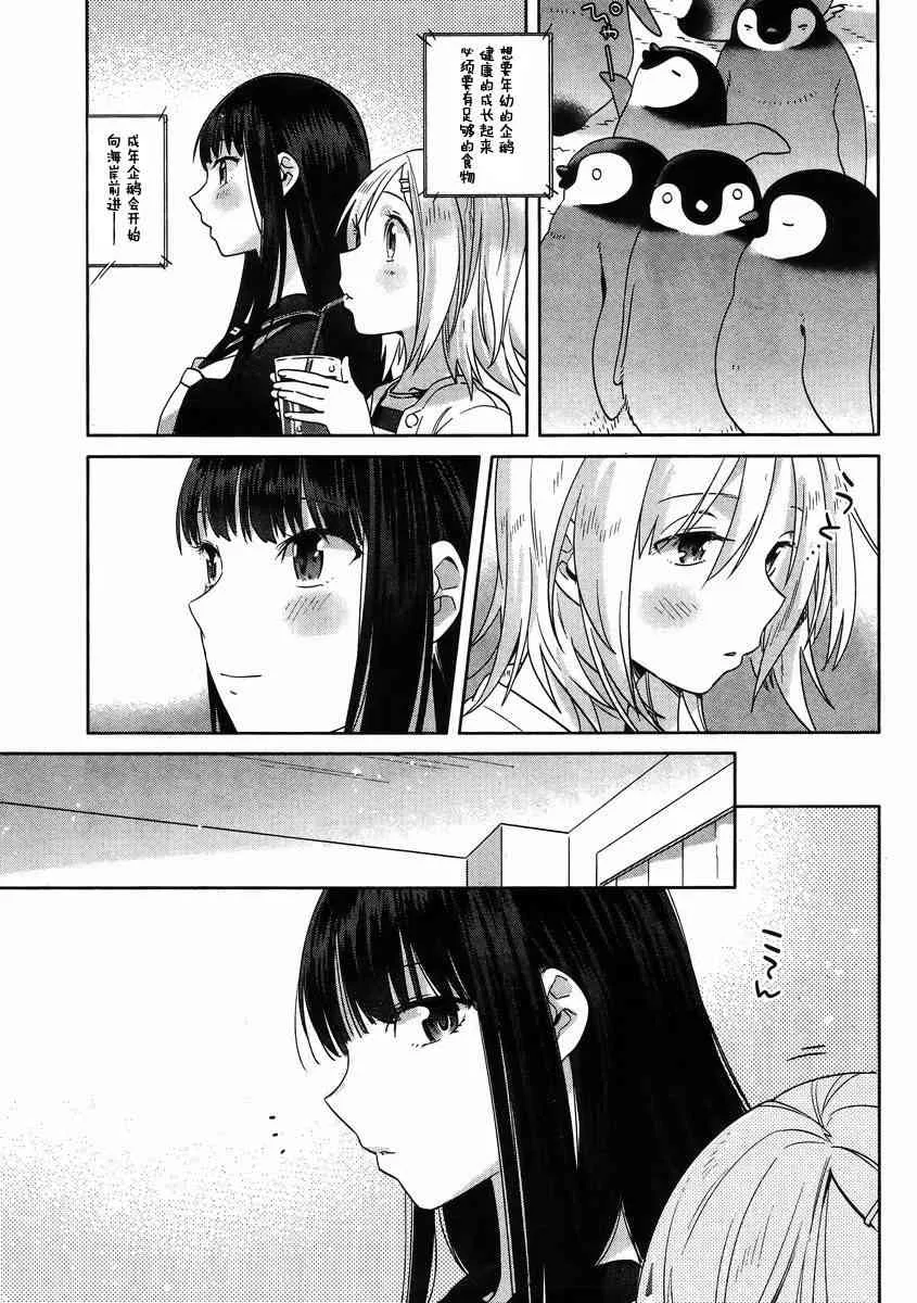 7话 第23页