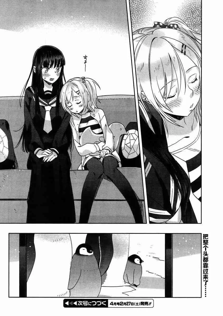 7话 第24页