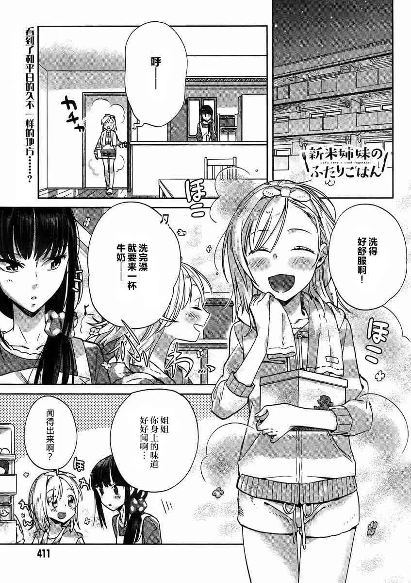 8话 第1页