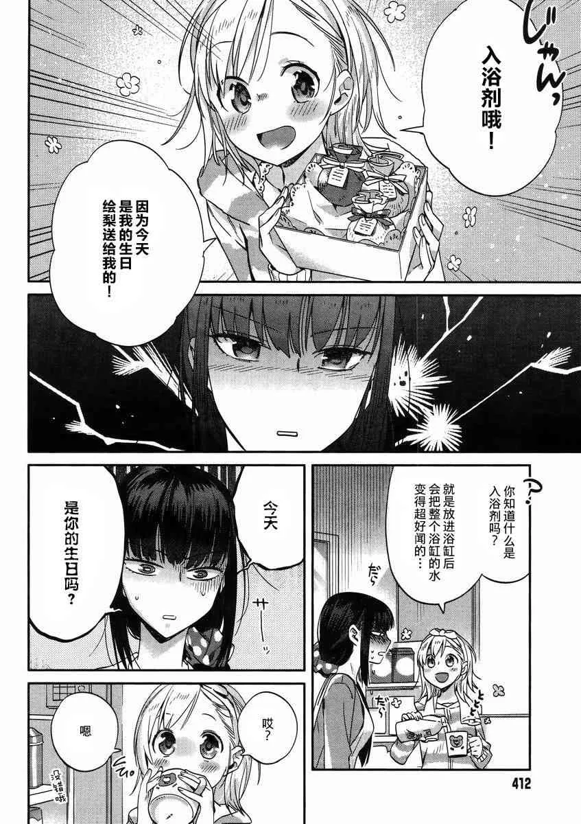 8话 第2页