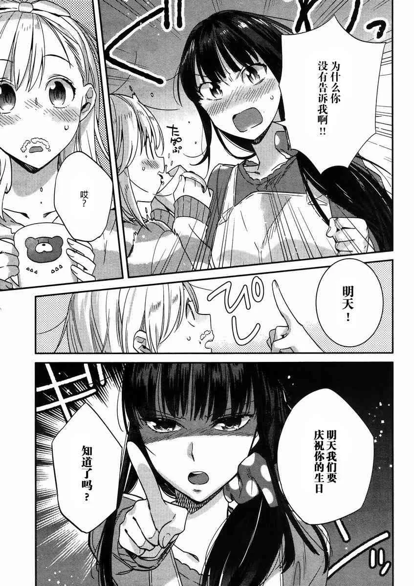 8话 第3页