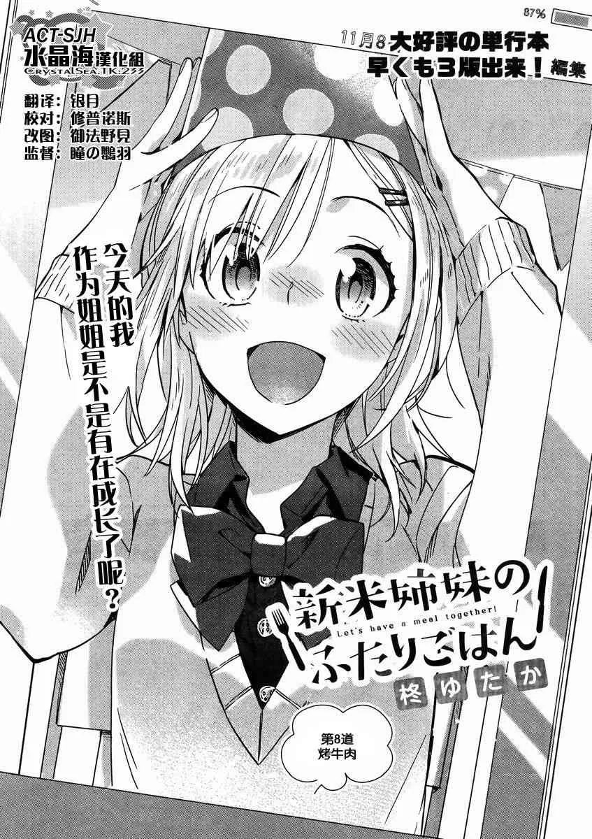8话 第4页
