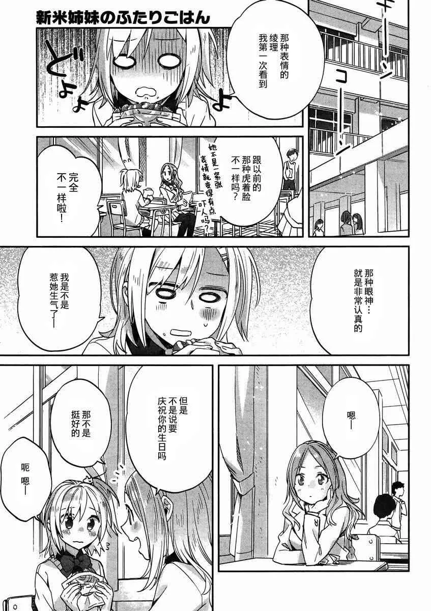 8话 第5页