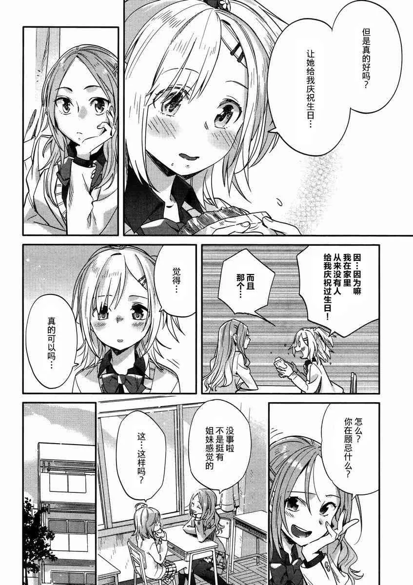 8话 第6页