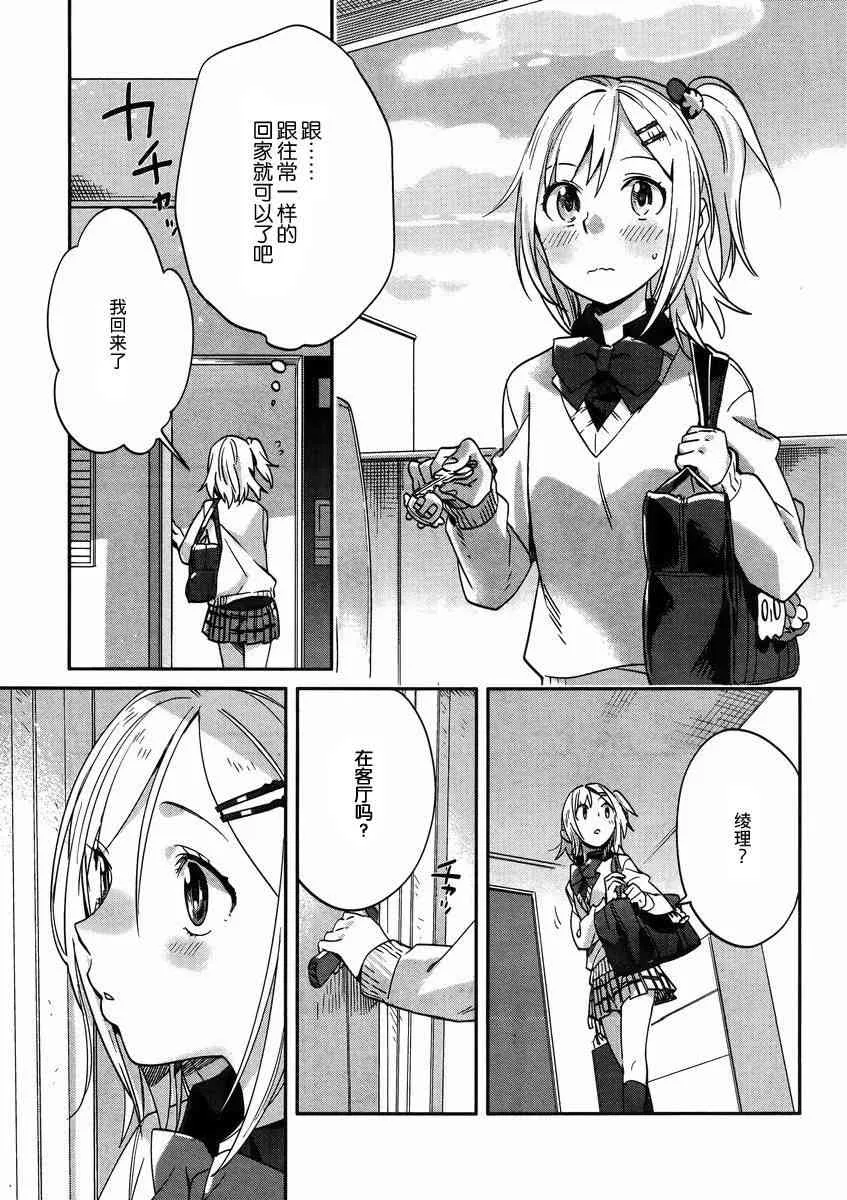 8话 第7页