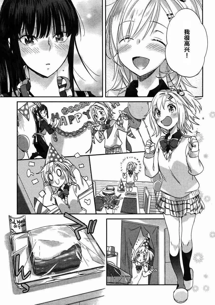8话 第9页