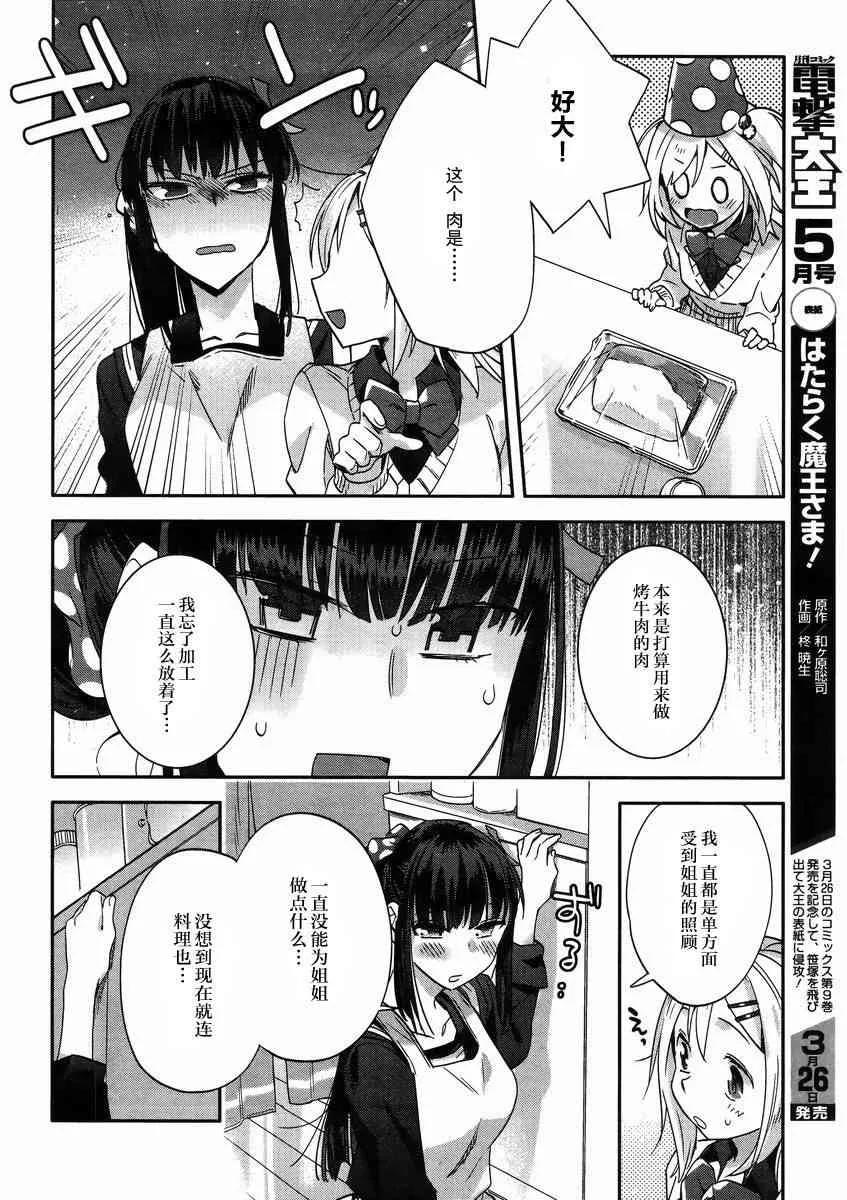 8话 第10页