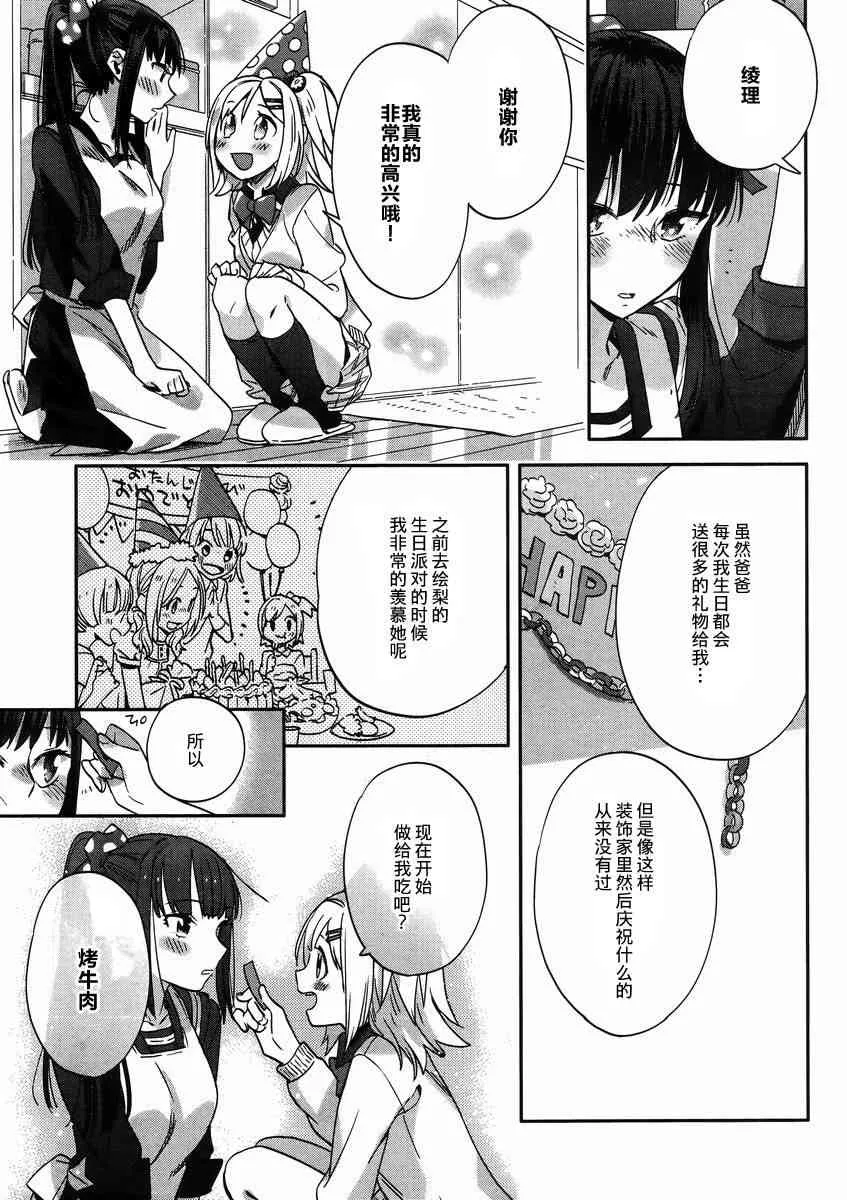8话 第11页