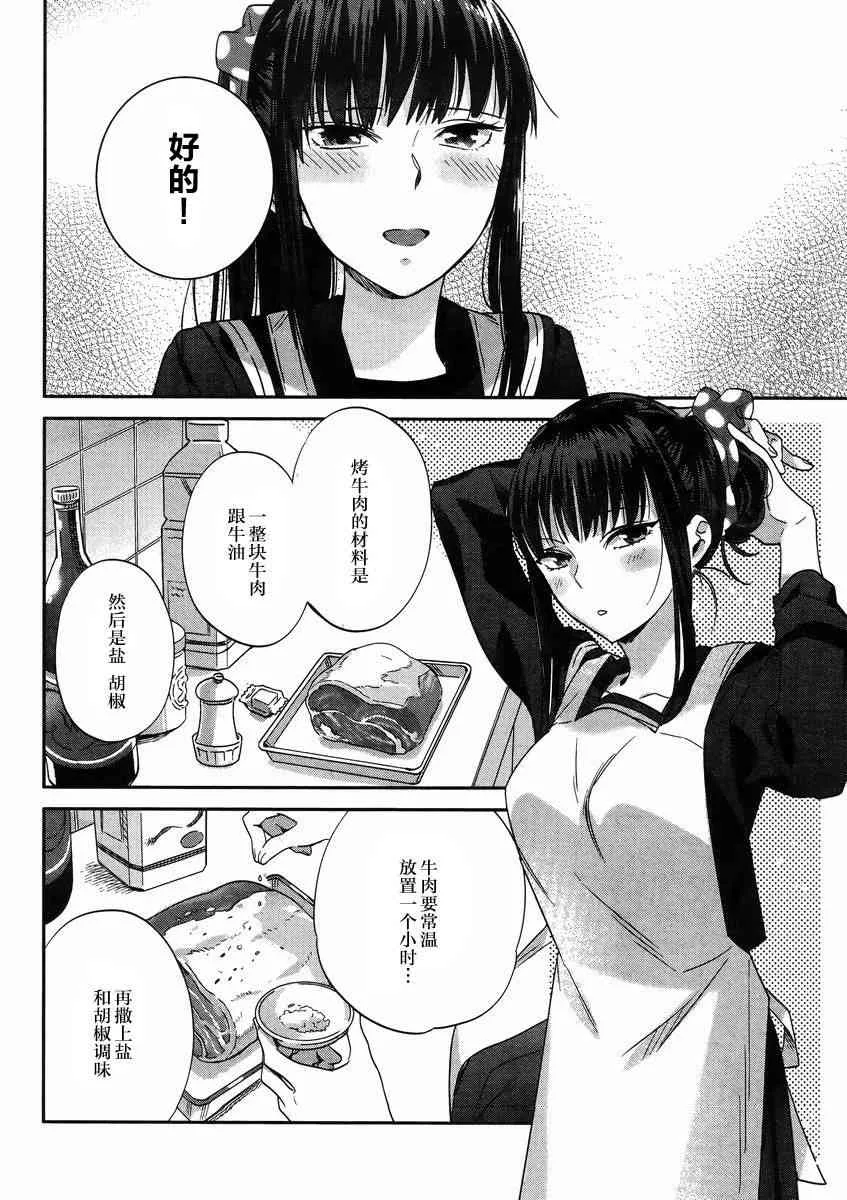 8话 第12页