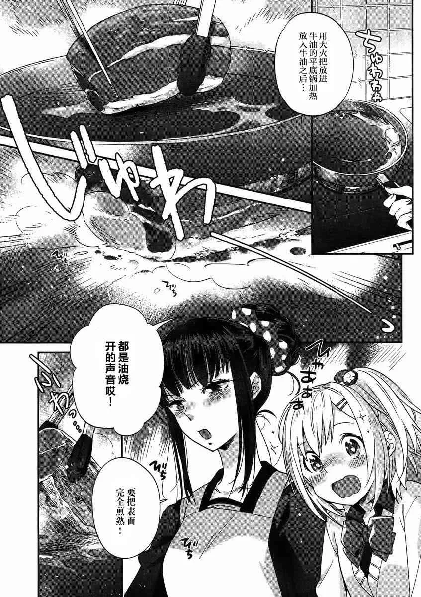 8话 第13页