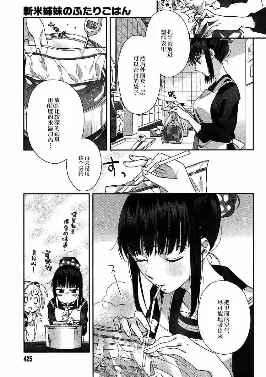 8话 第15页