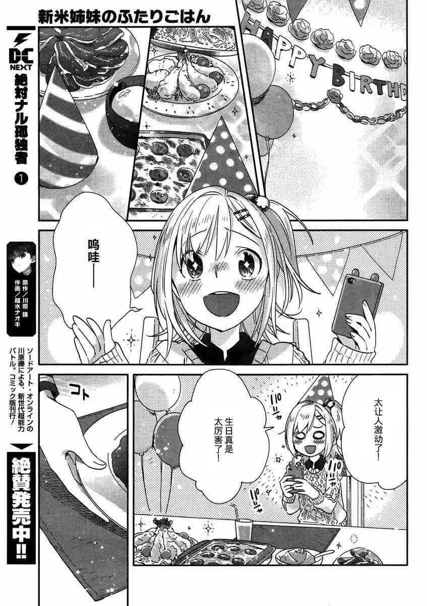 8话 第17页