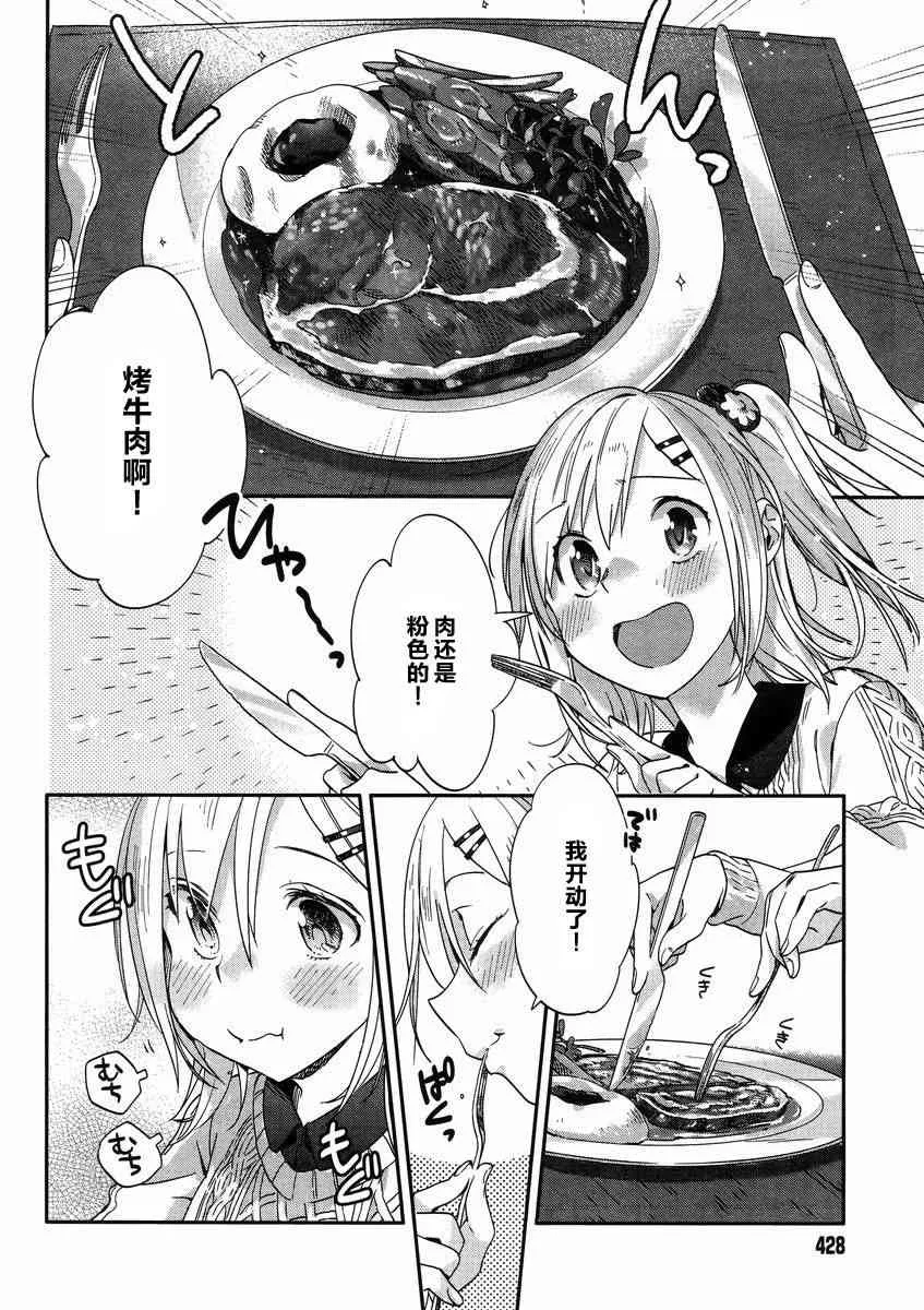8话 第18页