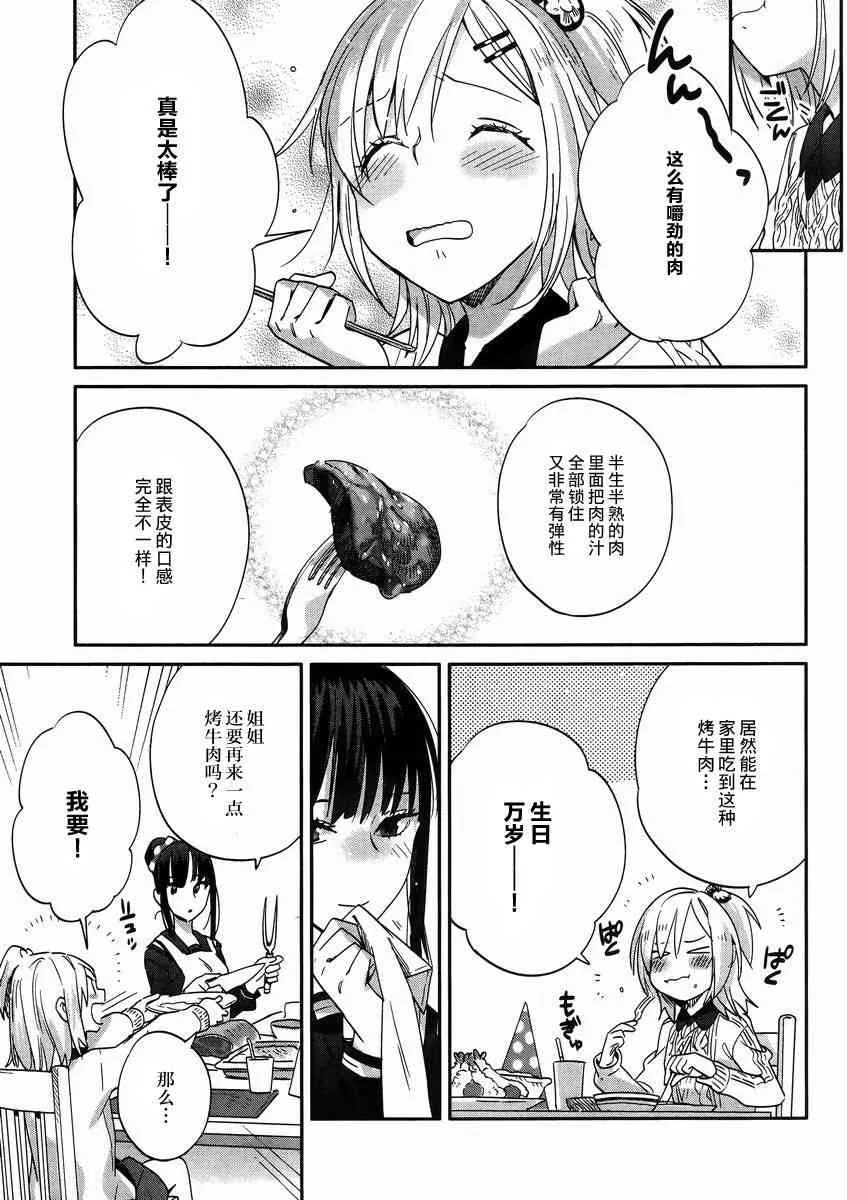 8话 第19页