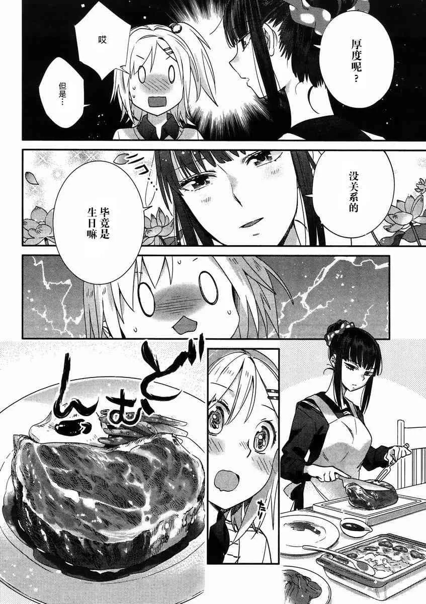 8话 第20页
