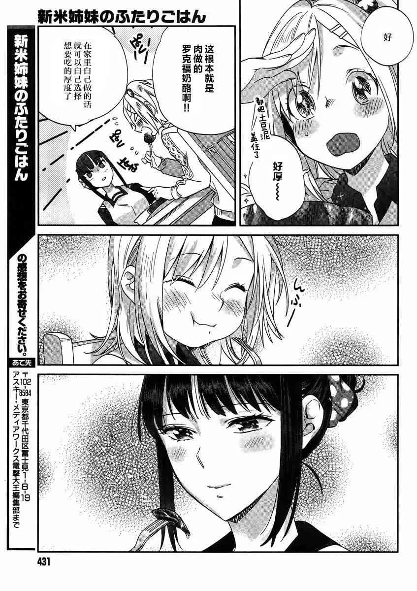 8话 第21页