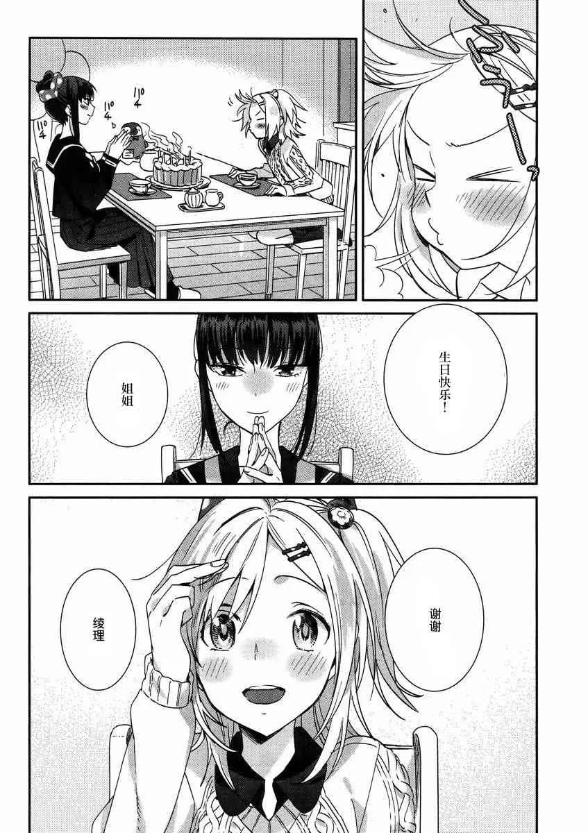 8话 第22页