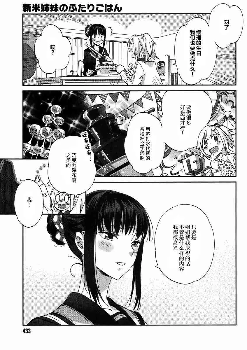 8话 第23页