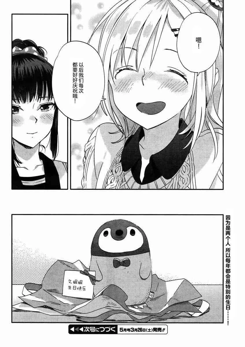 8话 第24页