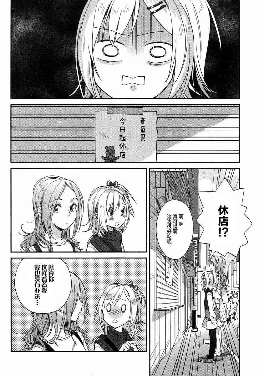 9话 第2页
